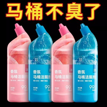 🥇臺中店/免運🥇潔廁靈液馬桶廁所清潔劑除臭去異味留香除垢去漬神器強力去污去黃9ZVYT
