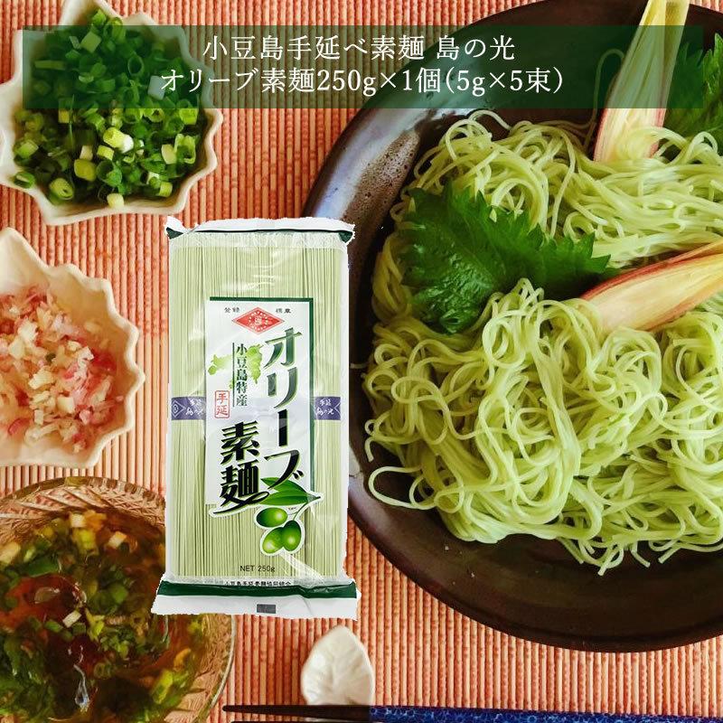 250ｇ　島の光　御中元　ギフト　LINEショッピング　父の日2022　オリーブ素麺　プレゼント　父の日　お中元　そうめん　小豆島　小豆島手延べ素麺