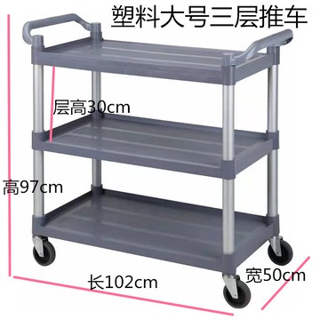 手推餐車/送餐車 酒店服務車三層途塑料手推車送餐車餐具收碗清潔車多功能工具車『XY32993』