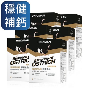 【UNIQMAN】強健鴕鳥精 膠囊 (60粒/盒)6盒組
