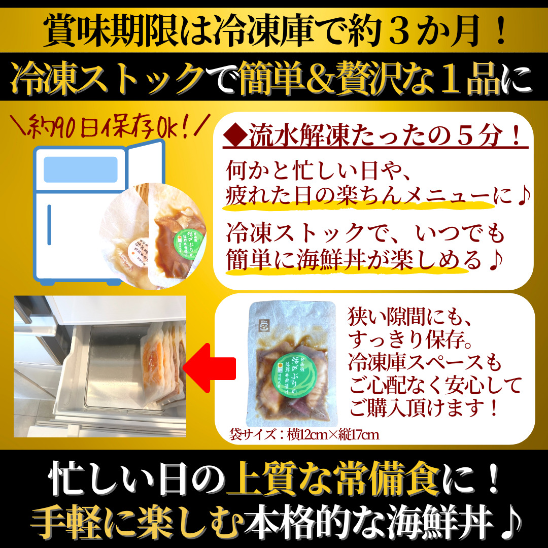 日向灘ぶりと真鯛の漬け丼2種食べ比べセット　100g×8袋　N019-ZA828