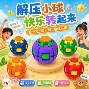 🔥臺灣熱賣⚡️爆款3d打印球爆款玩具按鍵網紅手指陀螺同款🎉