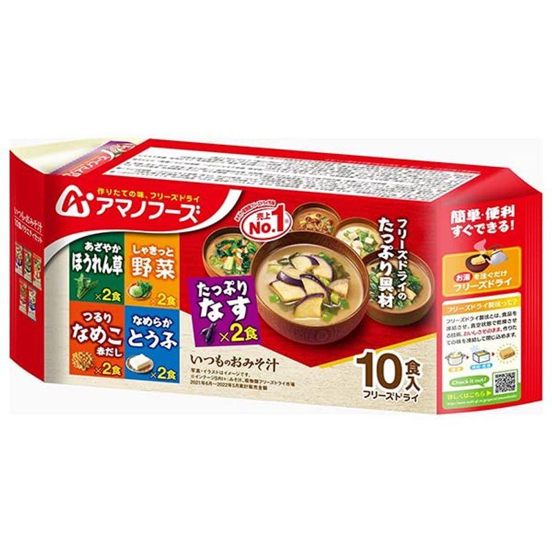 アマノフーズ フリーズドライ いつものおみそ汁 10食バラエティセット 10食×6袋入