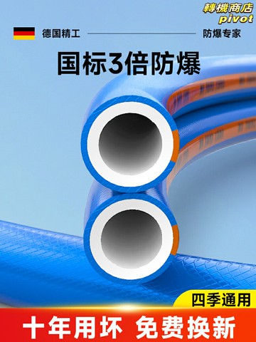 【防爆防凍】高壓軟管 水管 澆水管 灌溉管 皮管 塑料軟管 德國品質 加厚耐磨 4分6分1寸可選 家用自來水 花園澆水