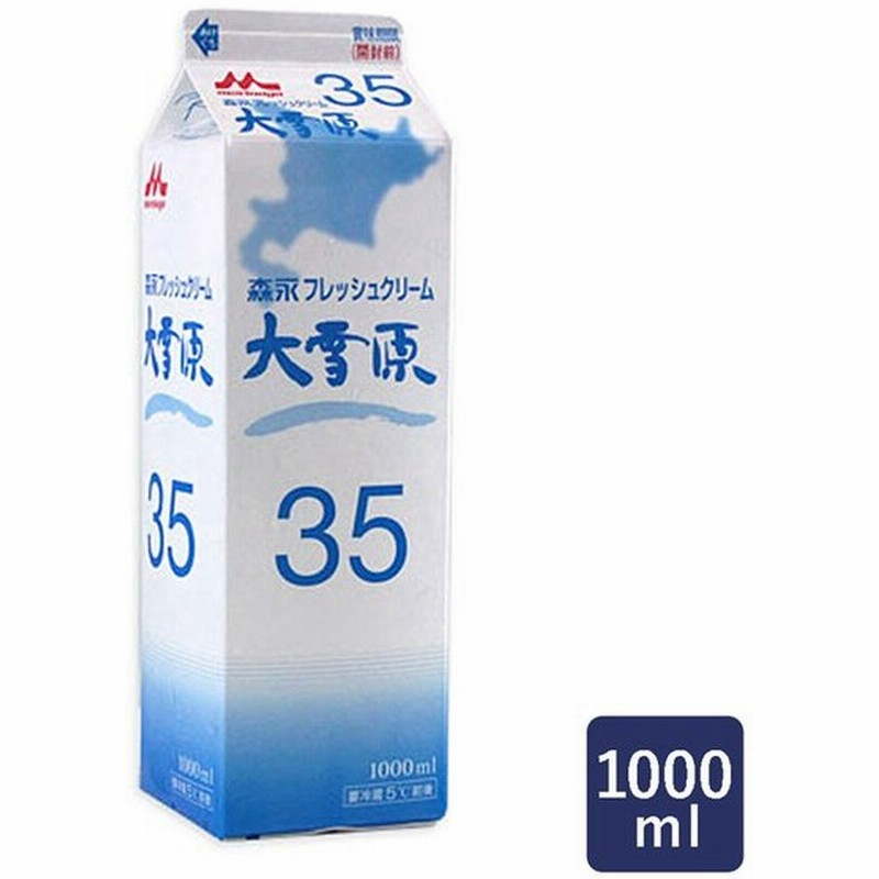 生クリーム フレッシュクリーム大雪原35 森永 1000ml 通販 Lineポイント最大0 5 Get Lineショッピング