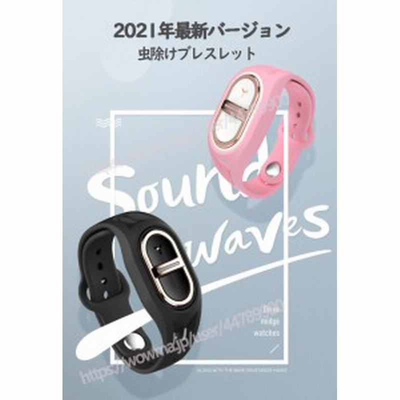 2021進化版 蚊除けリング 虫除けリング ブレスレット 超音波 蚊よけブレスレット 音波蚊取り 敏感肌用 携帯便利 USB充電式 7つ音波調節 通販 LINEポイント最大GET | LINEショッピング 2021進化版 蚊除けリング 虫除けリング ブレスレット 超音波 蚊よけブレスレット 音波蚊取り 敏感肌用 携帯便利 USB充電式 7つ音波調節 通販 LINEポイント最大GET | LINEショッピング