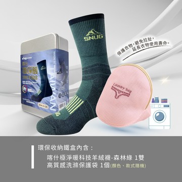 【 喀什極淨暖科技羊絨襪-森林綠 】