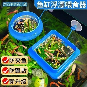 🚚免運🚚臺灣出貨🚀魚缸魚食漂浮餵食圈懸浮投食圈懸浮固定餵魚魚食投喂器餵魚投食圈