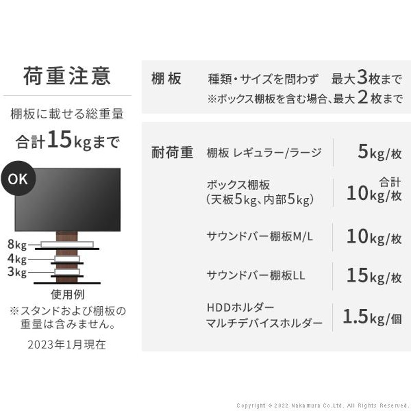 WALLインテリアテレビスタンドV4・PRO対応 サウンドバー棚板 Mサイズ