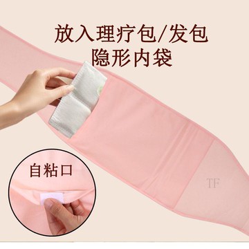 🌸台灣優選爆品🌺大兜保暖發熱護腰帶男女暖肚護胃放暖寶貼防寒防着涼暖宮帶