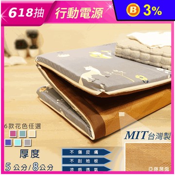 MIT頂級亞藤蓆透氣床墊 單人3尺/單人加大3.5尺/雙人5尺