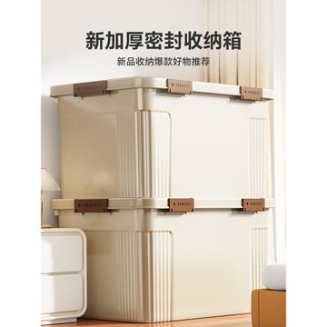 天鼠收納箱特厚超大家用密封塑料衣服棉被玩具雜物特硬儲物箱