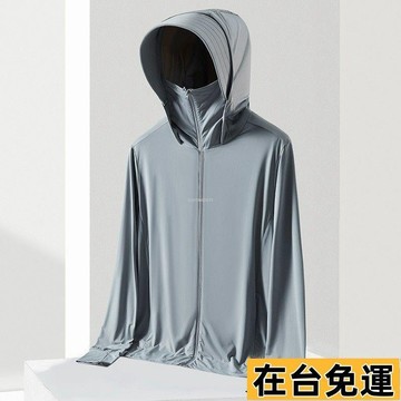 🔥台灣發出🔥 冰絲防曬衣男士2025新款夏季輕薄款防紫外線專業防曬服外套男女士