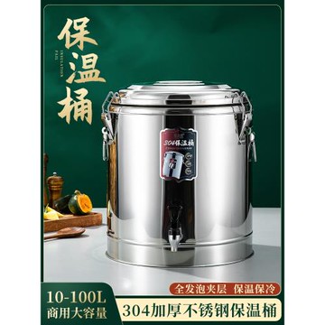 偉納斯 保溫桶商用大容量飯桶304不銹鋼保溫湯桶奶茶桶擺攤豆漿桶