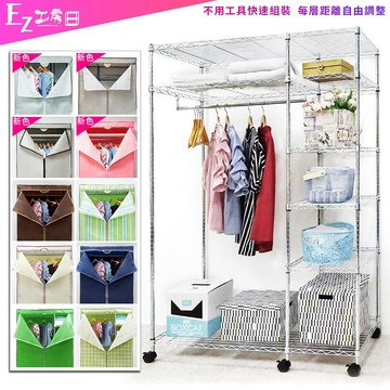 【M.I.T】122x46x180六層大型防塵衣櫥組(尼龍輪)★免運費★衣櫥 布套 鐵架 衣櫥架 吊衣架 衣櫥防塵套