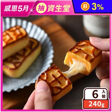 【久久津】九九金燒禮盒(6入/盒) 台中十大伴手禮 創意月餅