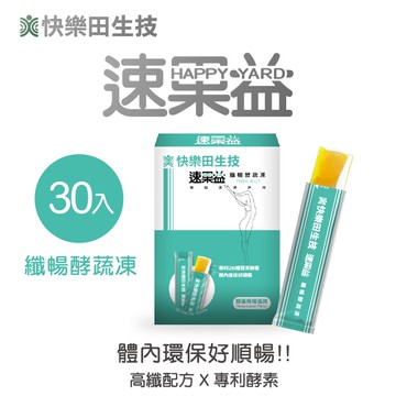 速果益 纖暢酵蔬凍 30入(20g/條/30條/盒 )