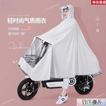 💯台灣出貨/免運🚚電動車雨衣成人防暴雨全身護臉雙帽簷加大加厚騎行雨衣自行車雨披 II2E