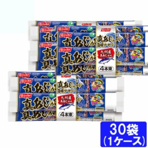 ニッスイ 真あじの旨味ソーセージ（55ｇ×4本束） 30袋 1ケース