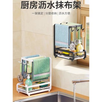 抹布架廚房專用落地晾抹布水槽瀝水籃免打孔可掛式小尺寸收納架子