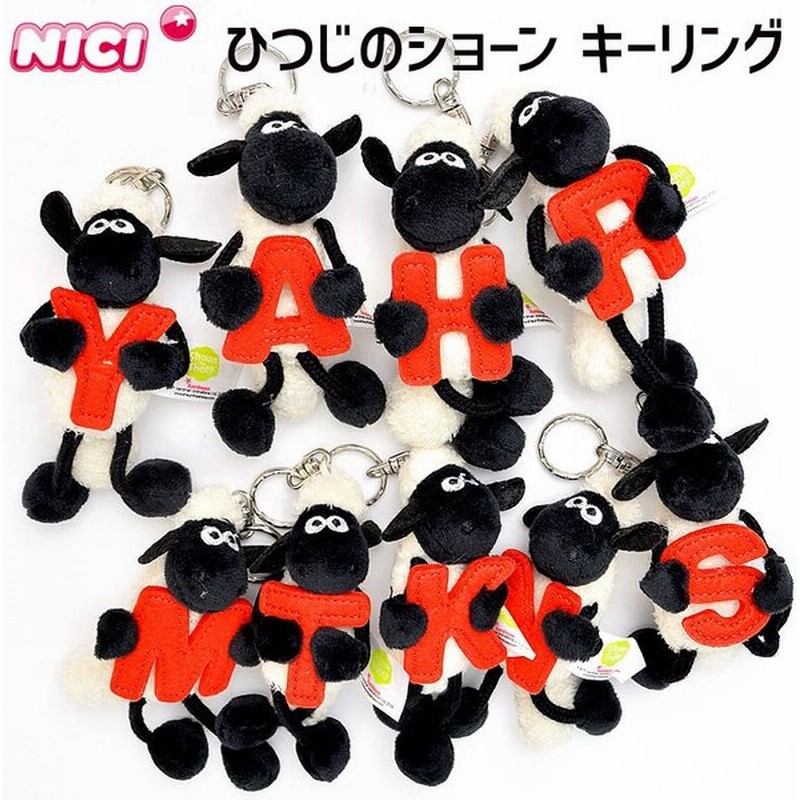 キーホルダー ぬいぐるみ ひつじのショーン イニシャル A H K M N R S T Y Nici ニキ かわいい キッズ 動物 マスコット ストラップ 10cm おしゃれ 通販 Lineポイント最大get Lineショッピング