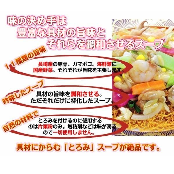 皿うどん （具材入） 温めるだけ ３００ｇ たっぷり具材 手作り 自宅用 がまだす堂 サクサク の 揚げ麺 冷凍食品