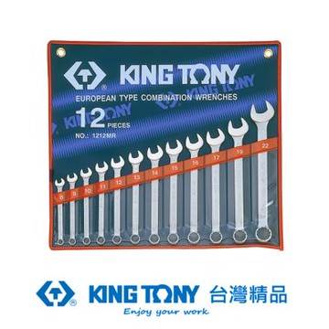 KING TONY 專業級工具 12件式 複合扳手組 梅開扳手 8-22 mm (KT1212MR)