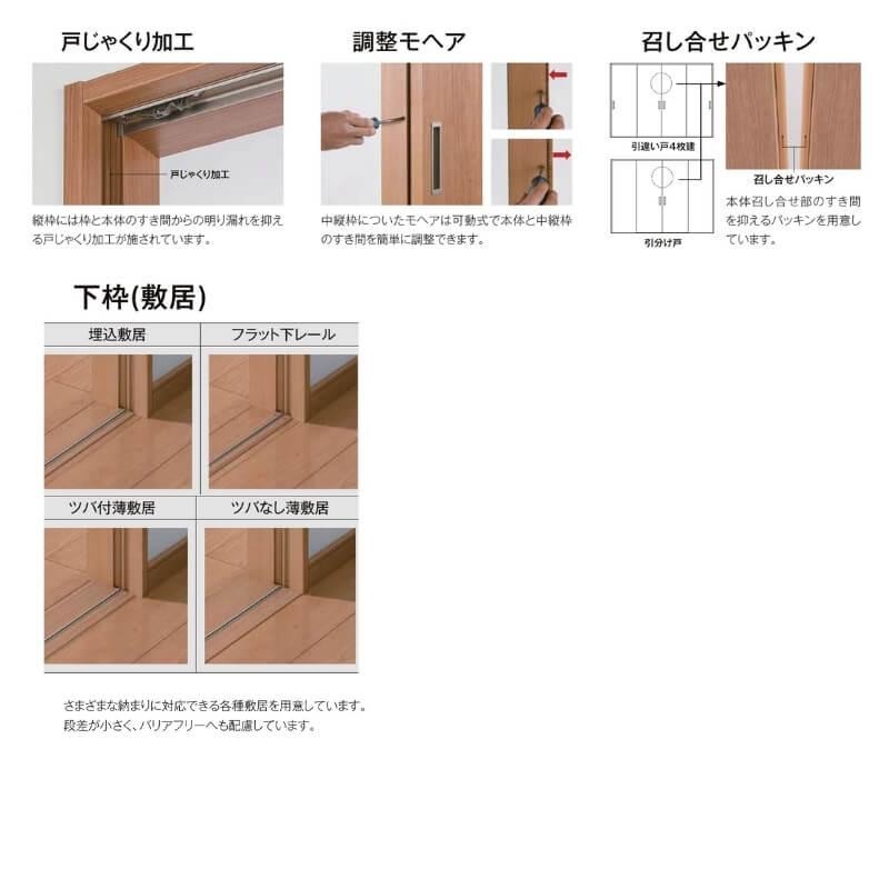 オーダーサイズ リクシル ラシッサＳ 室内引戸 Vレール方式 片引戸2枚