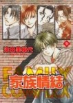 家族情結（全）[二手書_良好]