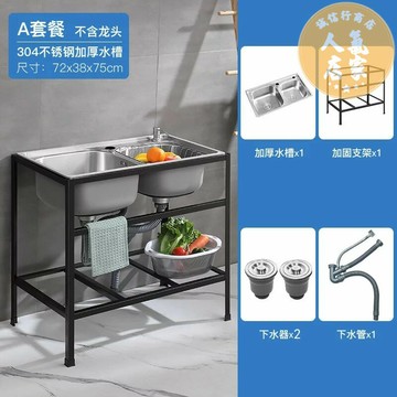 不鏽鋼水槽 落地水槽 落地支架 廚房水槽帶支架不鏽鋼單槽雙槽洗菜盆洗碗池水盆家用加厚落地架子
