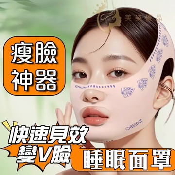 🔥隔日到貨 睡眠面罩 改善法令紋 雙下巴 日夜兩用 快速提拉緊緻 瘦臉繃帶 V臉神器 瘦臉 v臉提拉帶 臉部拉提器