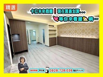 【有夠讚】高雄公園｜青山國小｜低總價｜漂亮公寓三樓｜高雄市小港區民航一街