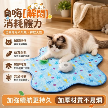 逗貓盤 貓咪玩具 逗貓玩具 貓玩具 寵物玩具 自動逗貓 逗貓毯 貓咪轉盤玩具 逗貓神器 自動逗貓器 寵物逗貓玩具 貓玩具