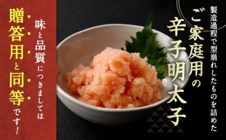 訳あり 無着色 辛子明太子 ばらこ 小分け 1.5kg（500g×3）