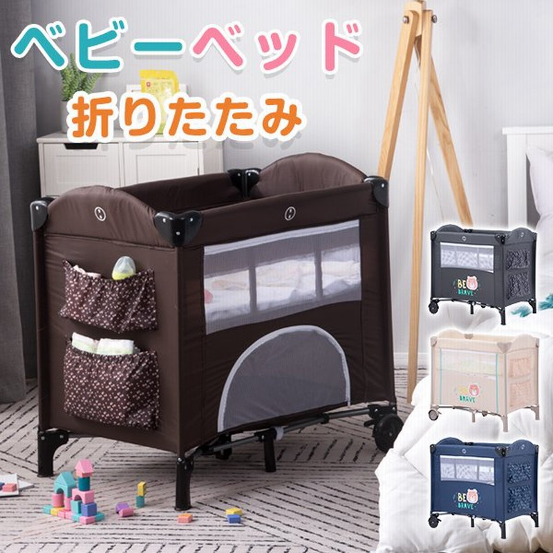 ベビーベッド 折りたたみ プレイヤード ベビーサークル お昼寝ベッド 新生児 出産祝い プレゼント マットレス付き かわいい 通販 Lineポイント最大0 5 Get Lineショッピング