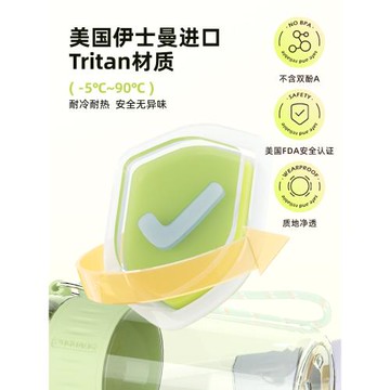 富光水杯女生高顏值夏天運動水杯大容量塑料tritan耐高溫學生杯子
