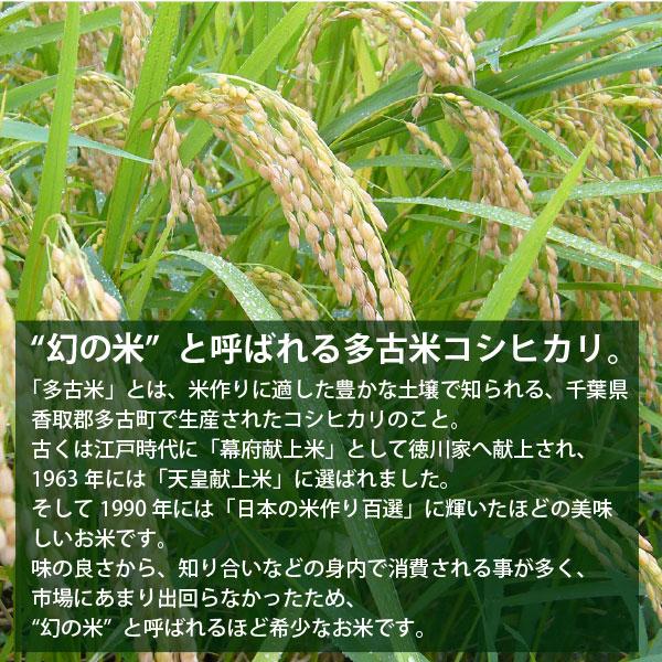 ＜令和5年度産＞送料無料　萩原さん家の多古米(白米5kg）