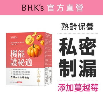 BHK's 機能護秘適 素食膠囊 (60粒/盒) 官方旗艦店