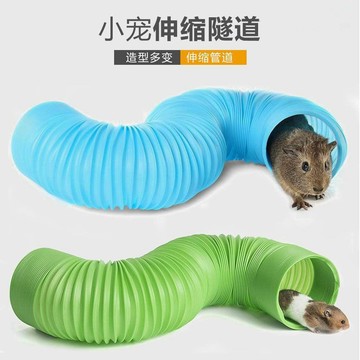 【48時熱賣】伸縮通道日本品高兔子荷蘭豬雪貂倉鼠花枝鼠刺蝟龍貓隧道玩具管道