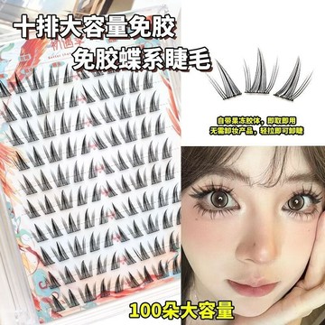 💗台灣出貨💗初遇季蝴蝶少女免膠假睫毛懶人少女心蝶系眼睫毛分段向日葵假睫毛