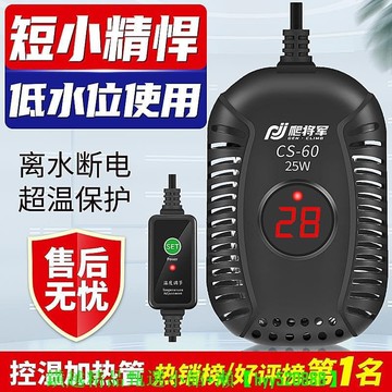 快速出貨 【可開發票】烏龜加熱棒低水位自動恒溫龜缸迷妳養龜加溫棒智能魚缸加熱器小型