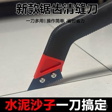 🔥免運下殺🔥新款瓷磚清縫神器美縫劑施工專用工具水泥勾縫剷刀省力清理地磚縫 RKP7