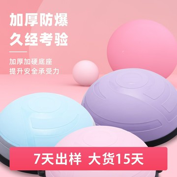 健腹神器 健腹器材 運動健身 腹肌鍛煉波速球瑜伽半球平衡球半圓球普拉提球瑜伽球瑜伽健身器材批發
