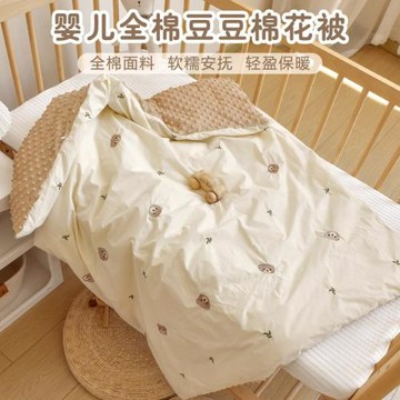 新生嬰兒被子純棉寶寶秋冬加厚安撫豆豆被幼兒園兒童四季通用被子