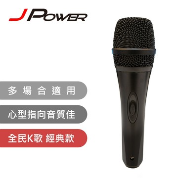 《KIMBO》JPOWER 現貨發票 DM-628 動圈式有線麥克風 動圈式麥克風