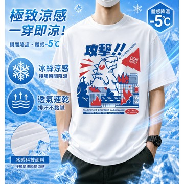 【隔日到貨】美式復古t恤 涼感衣 排汗衫 大尺碼男裝 寬鬆短袖 oversize 短tee 休閒百搭上衣 速乾衣服 T恤