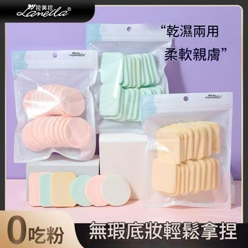 粉撲 粉撲組 一包20入 現貨粉撲 旅行好攜帶