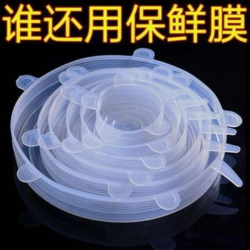 🔥限時下殺🔥食品級硅膠保鮮蓋萬能碗蓋密封透明蓋子通用蛙膠保險鮮膜收納套罩