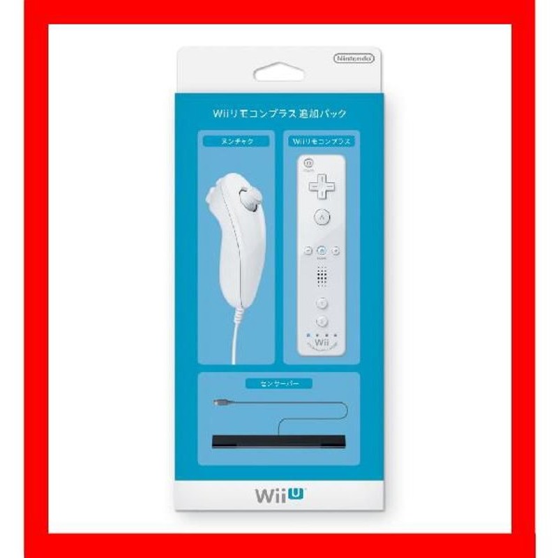 新品】Wiiリモコンプラス追加パック(shiro)(白)（任天堂製純正品