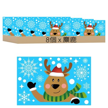 聖誕靜電貼 Set 8個 PVC材質 聖誕裝飾 DIY  70 x 50cm  聖誕牆貼02款 麋鹿 藍色